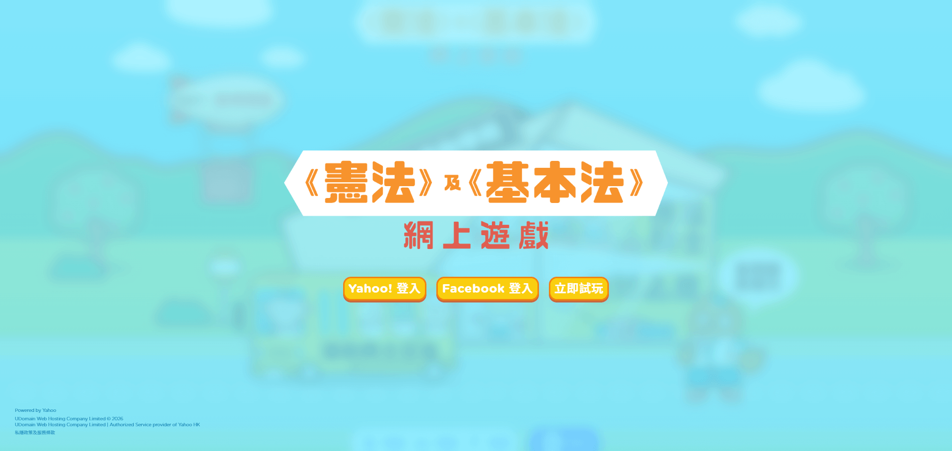 BasicLaw 2025 preview