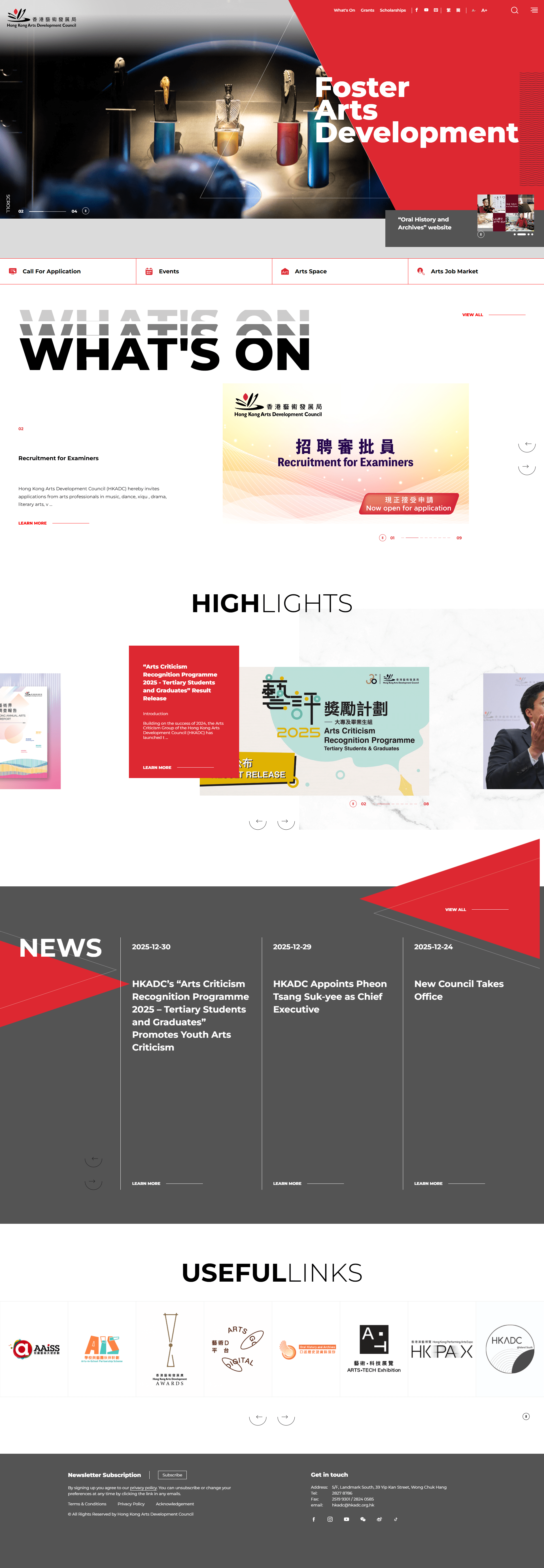 香港藝術發展局 Hong Kong Arts Development Council preview